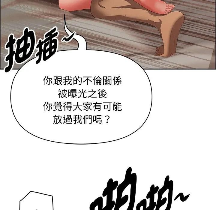 貴婦的專屬保鑣第34話