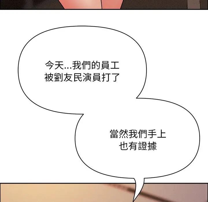 貴婦的專屬保鑣第34話