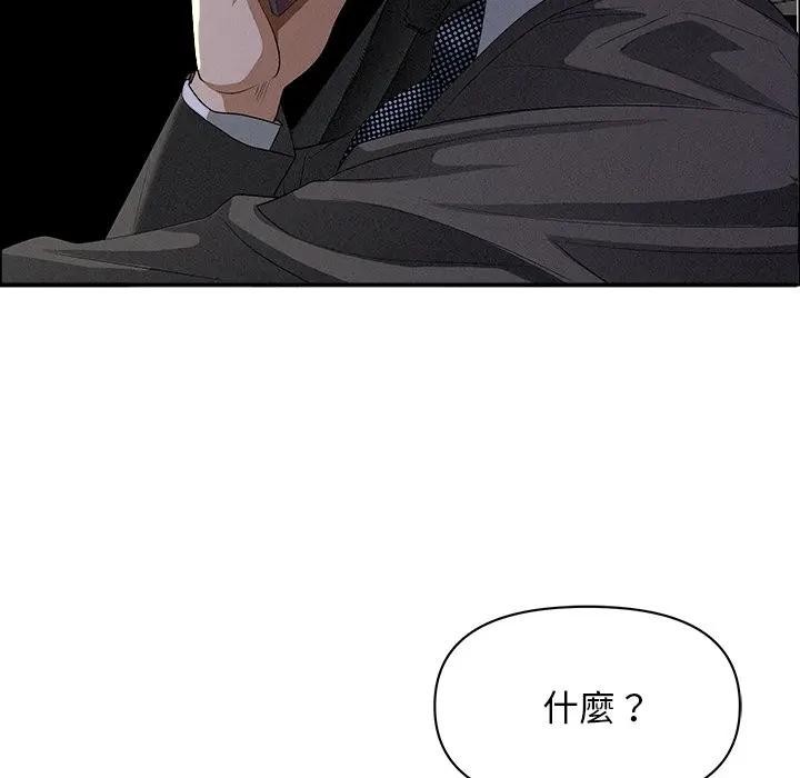 貴婦的專屬保鑣第34話