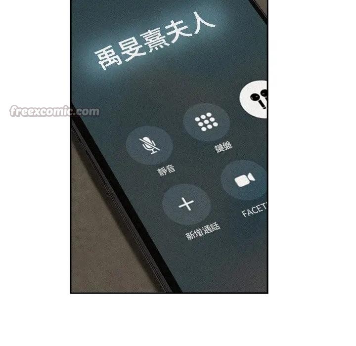 貴婦的專屬保鑣第34話