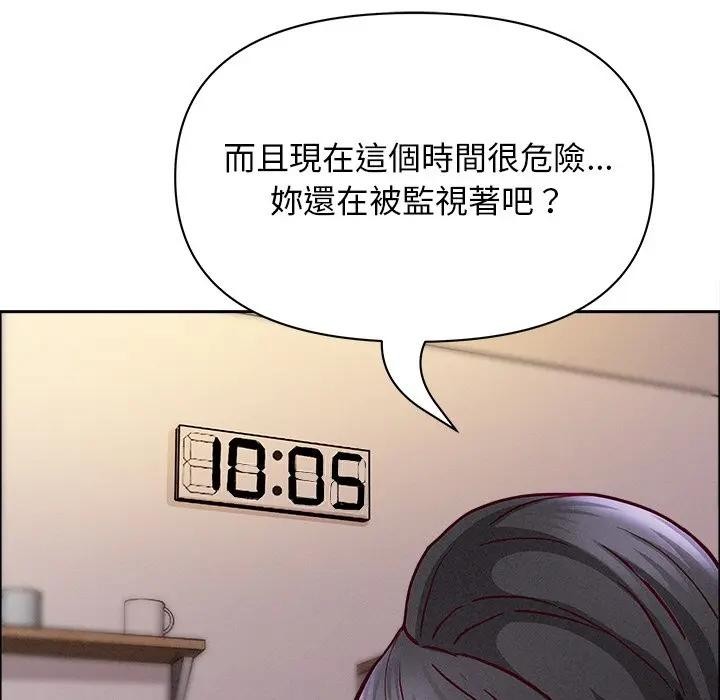 貴婦的專屬保鑣第34話