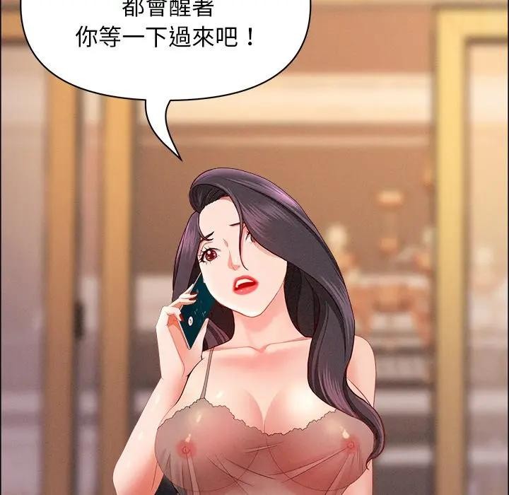 貴婦的專屬保鑣第34話