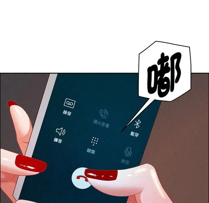 貴婦的專屬保鑣第34話