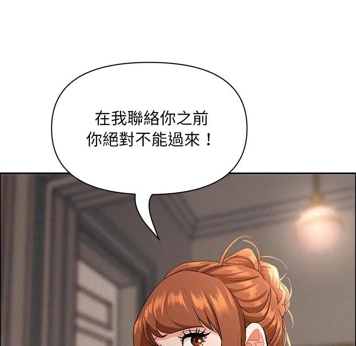 貴婦的專屬保鑣第34話