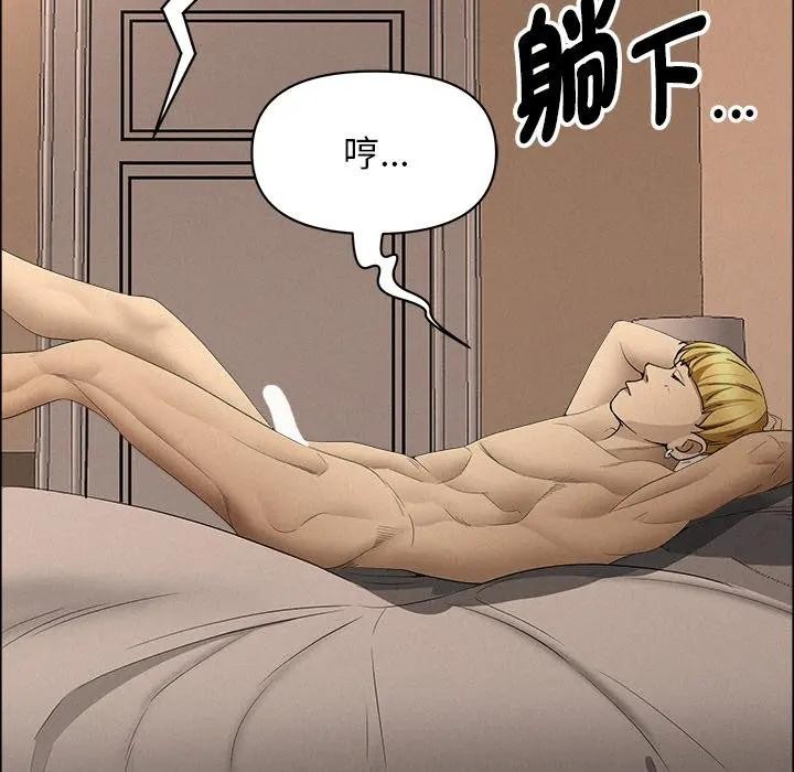 貴婦的專屬保鑣第34話