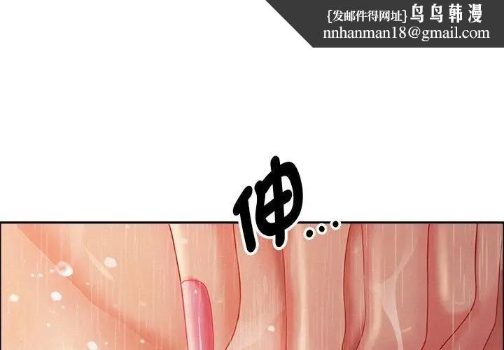 貴婦的專屬保鑣第35話