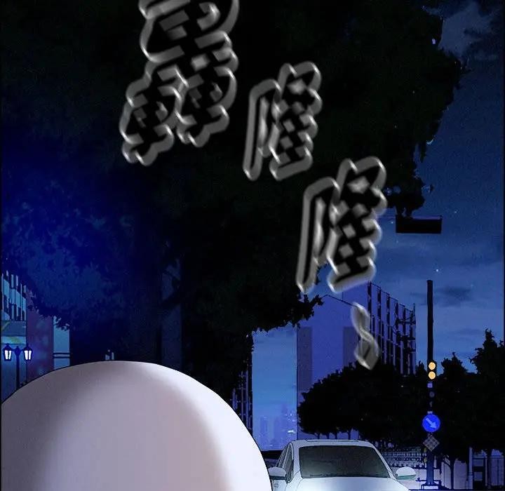 貴婦的專屬保鑣第35話