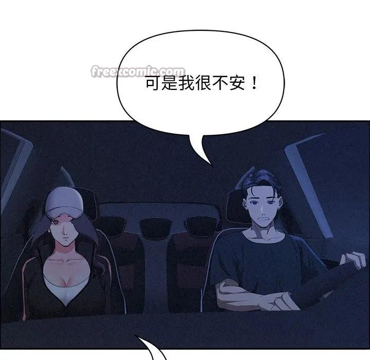 貴婦的專屬保鑣第35話