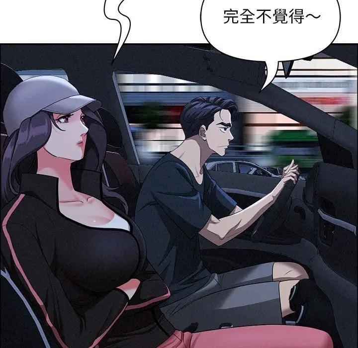 貴婦的專屬保鑣第35話