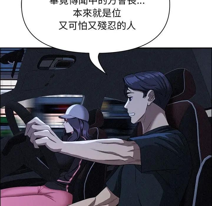 貴婦的專屬保鑣第35話