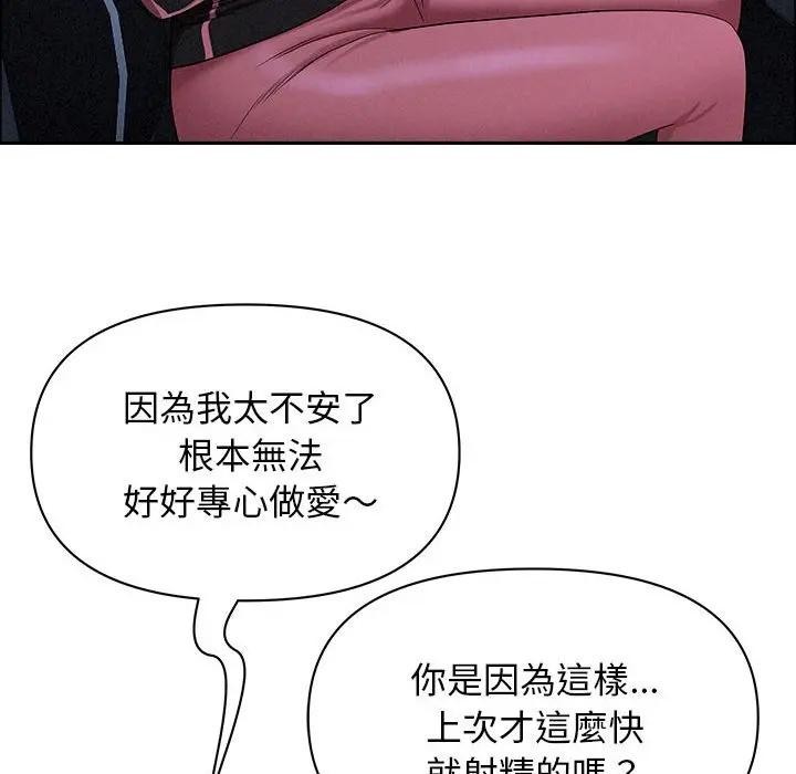 貴婦的專屬保鑣第35話