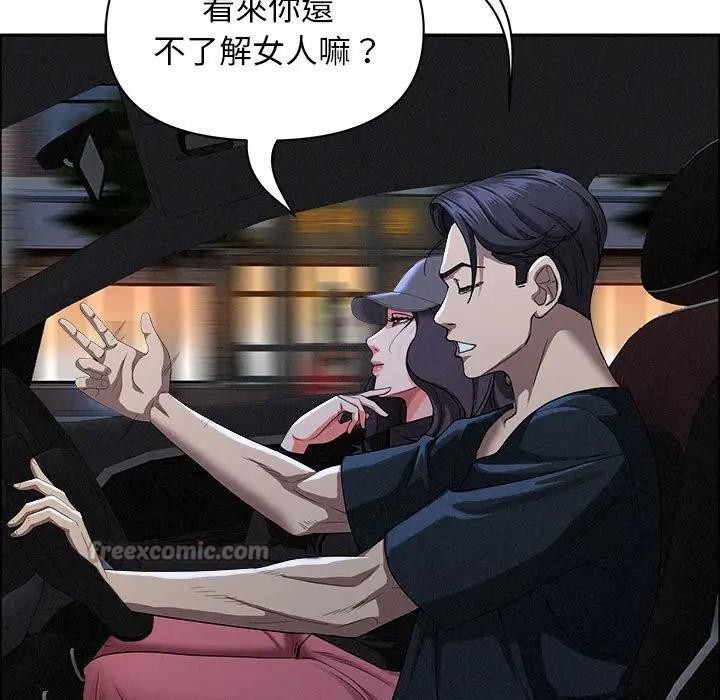 貴婦的專屬保鑣第35話