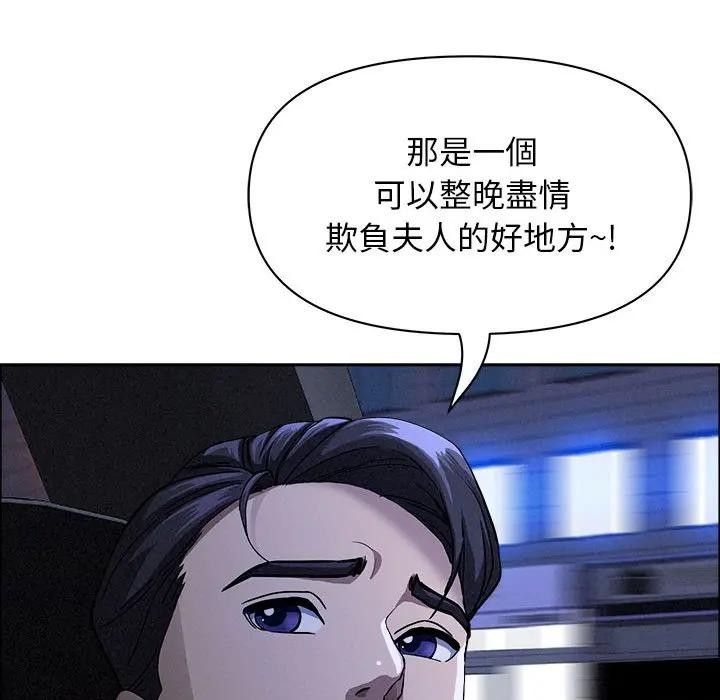 貴婦的專屬保鑣第35話