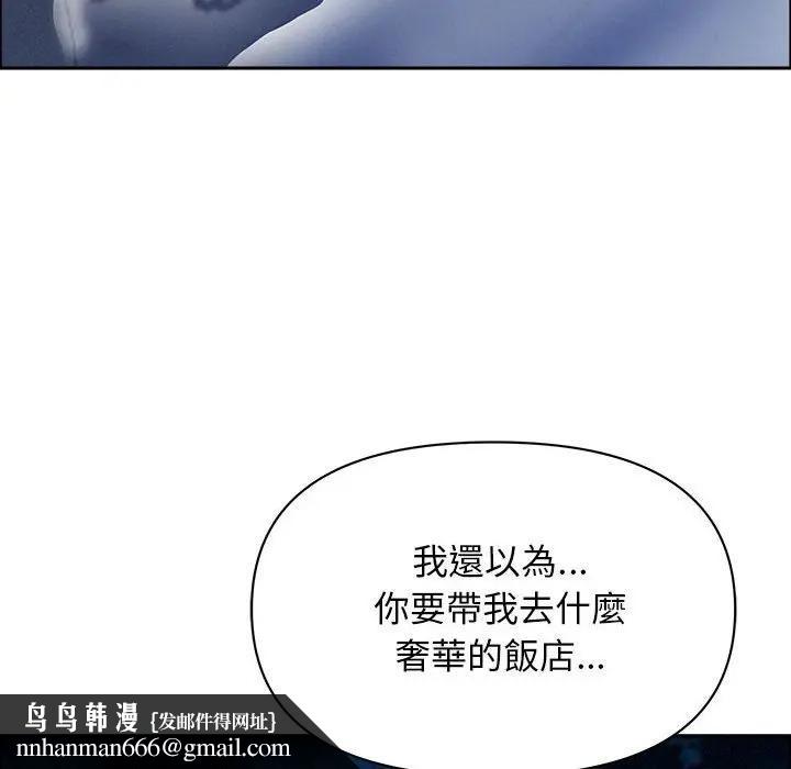 貴婦的專屬保鑣第35話