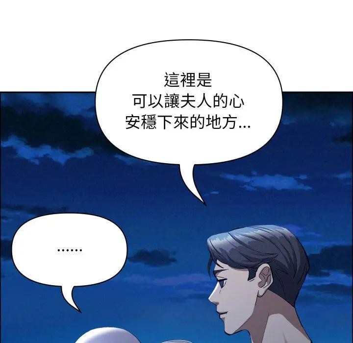 貴婦的專屬保鑣第35話