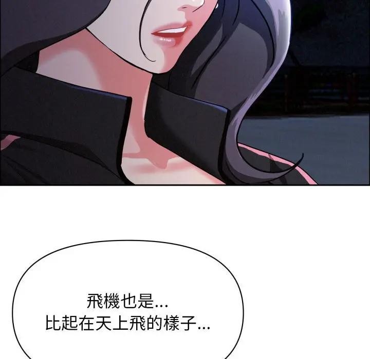 貴婦的專屬保鑣第35話