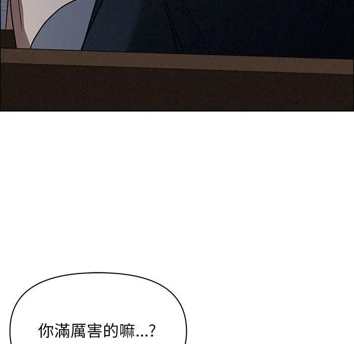 貴婦的專屬保鑣第35話