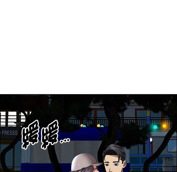 貴婦的專屬保鑣第35話