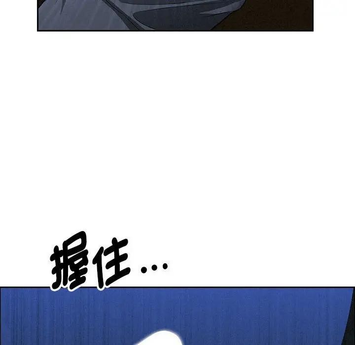 貴婦的專屬保鑣第35話