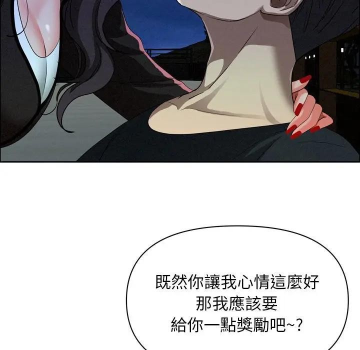 貴婦的專屬保鑣第35話