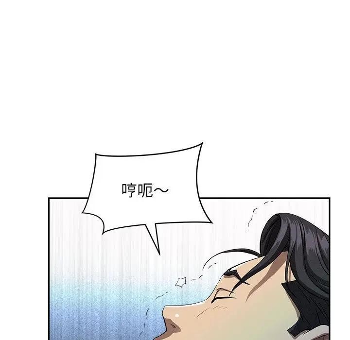 貴婦的專屬保鑣第35話