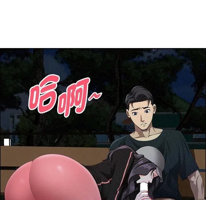 貴婦的專屬保鑣第35話