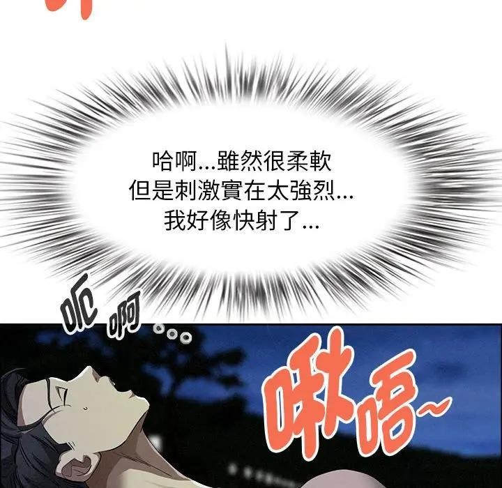 貴婦的專屬保鑣第35話