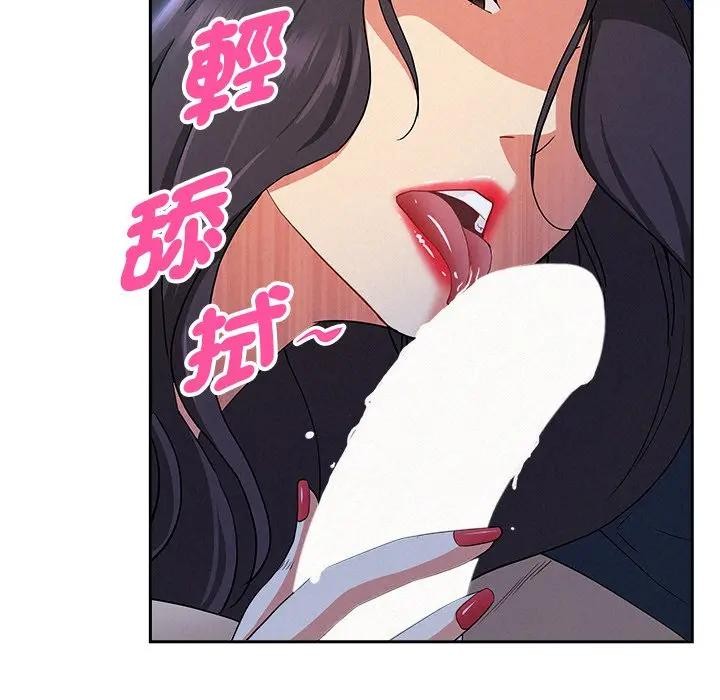 貴婦的專屬保鑣第36話