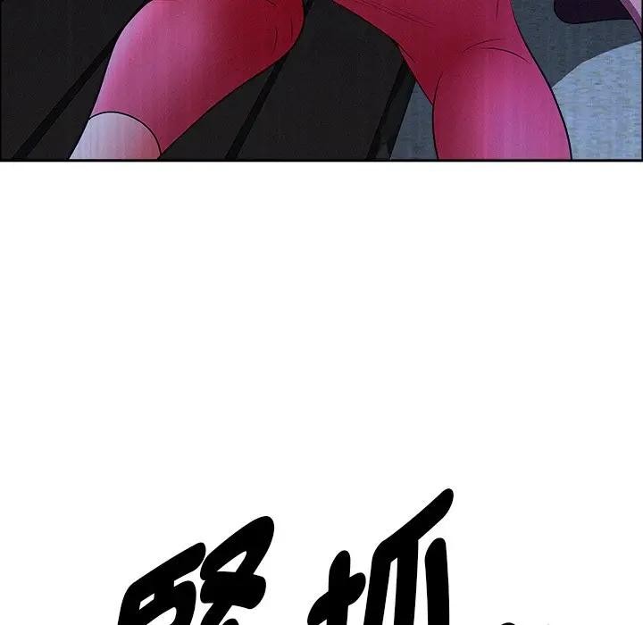 貴婦的專屬保鑣第36話