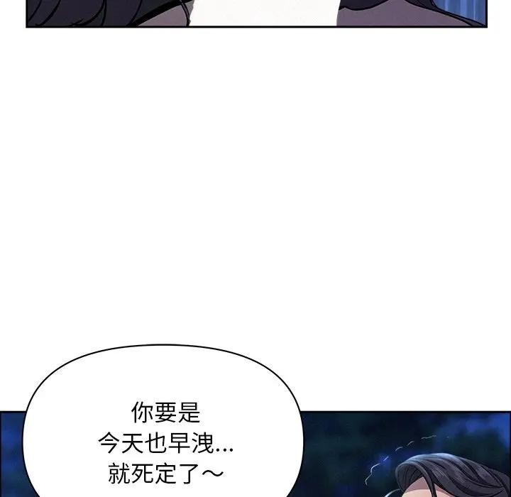 貴婦的專屬保鑣第36話