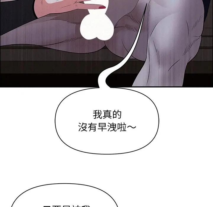 貴婦的專屬保鑣第36話