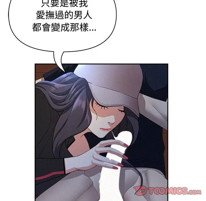 貴婦的專屬保鑣第36話