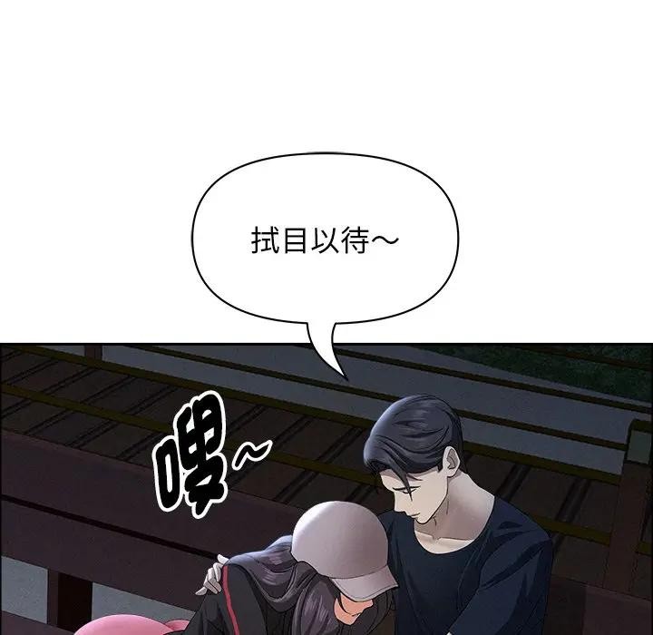 貴婦的專屬保鑣第36話