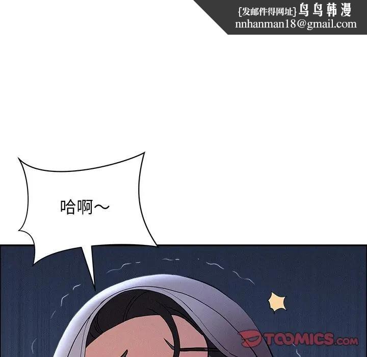 貴婦的專屬保鑣第36話