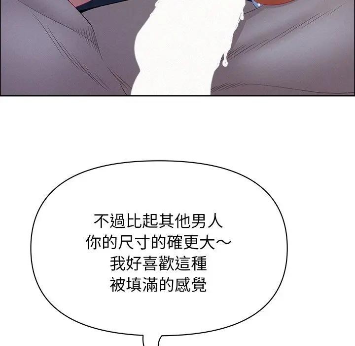 貴婦的專屬保鑣第36話