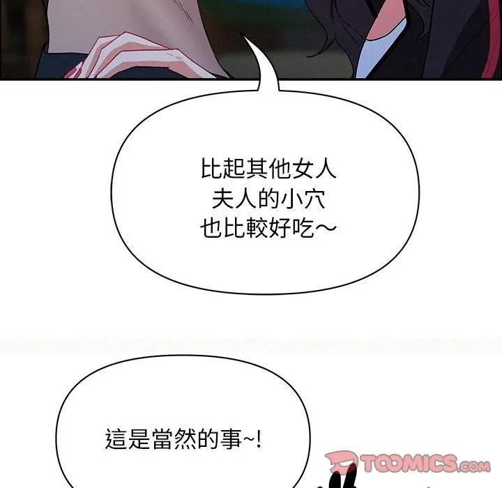 貴婦的專屬保鑣第36話