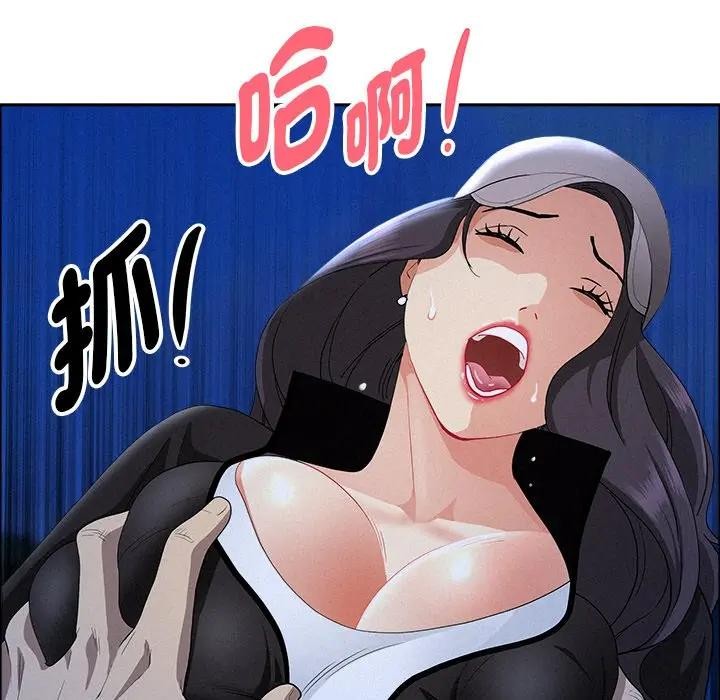 貴婦的專屬保鑣第36話