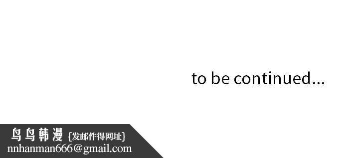 貴婦的專屬保鑣第36話