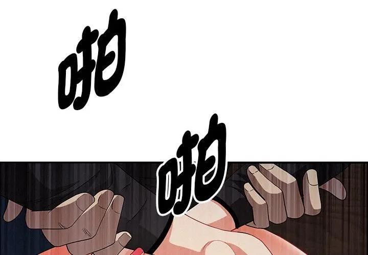 貴婦的專屬保鑣第37話