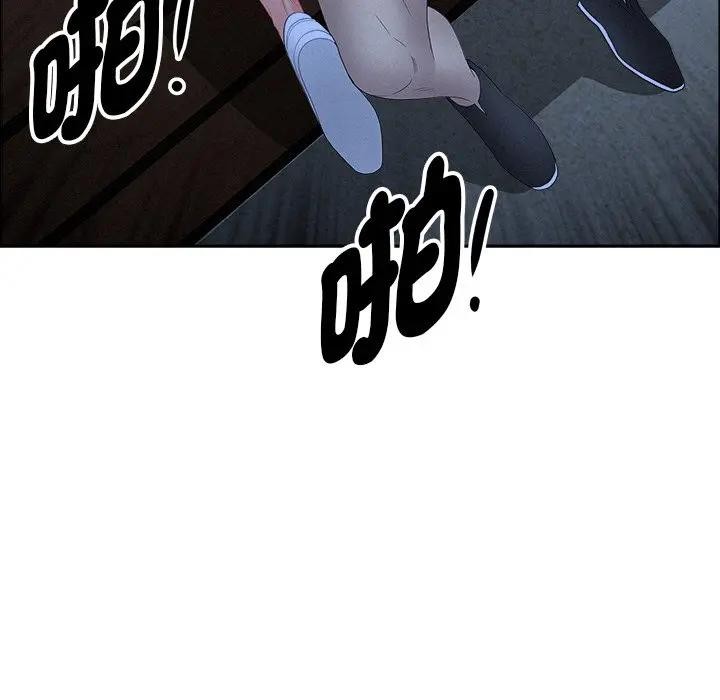 貴婦的專屬保鑣第37話