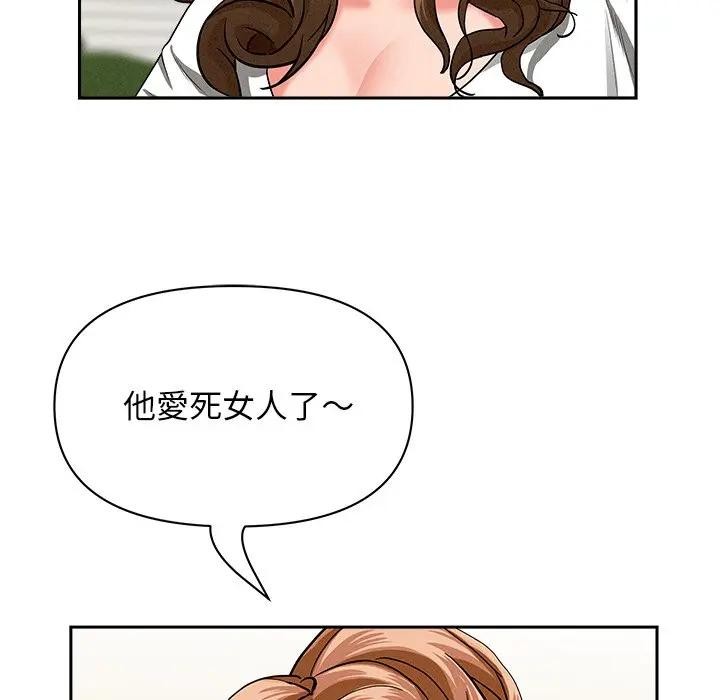 貴婦的專屬保鑣第37話