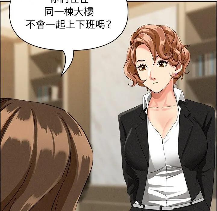 貴婦的專屬保鑣第37話