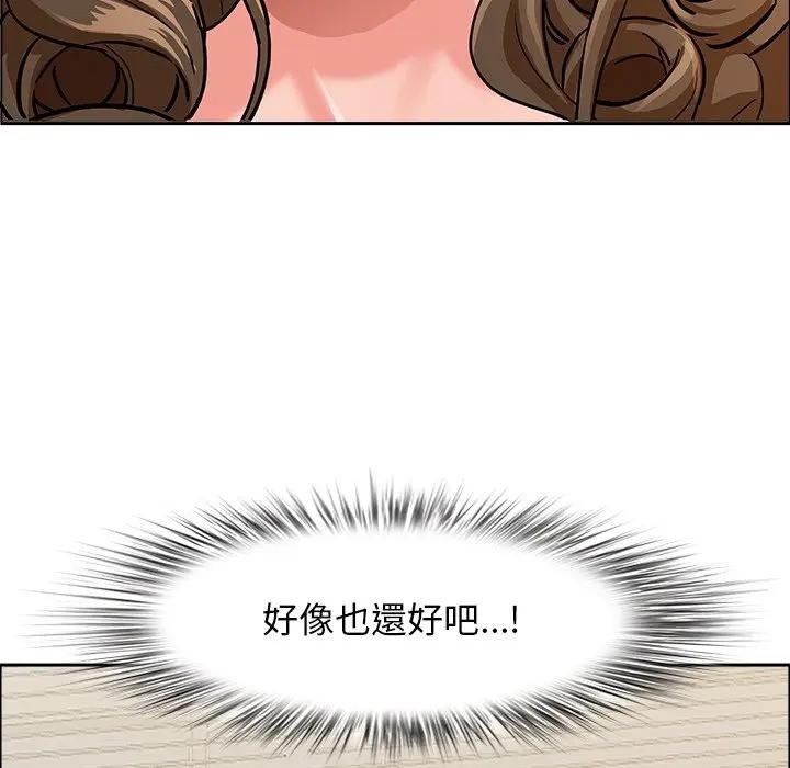 貴婦的專屬保鑣第37話