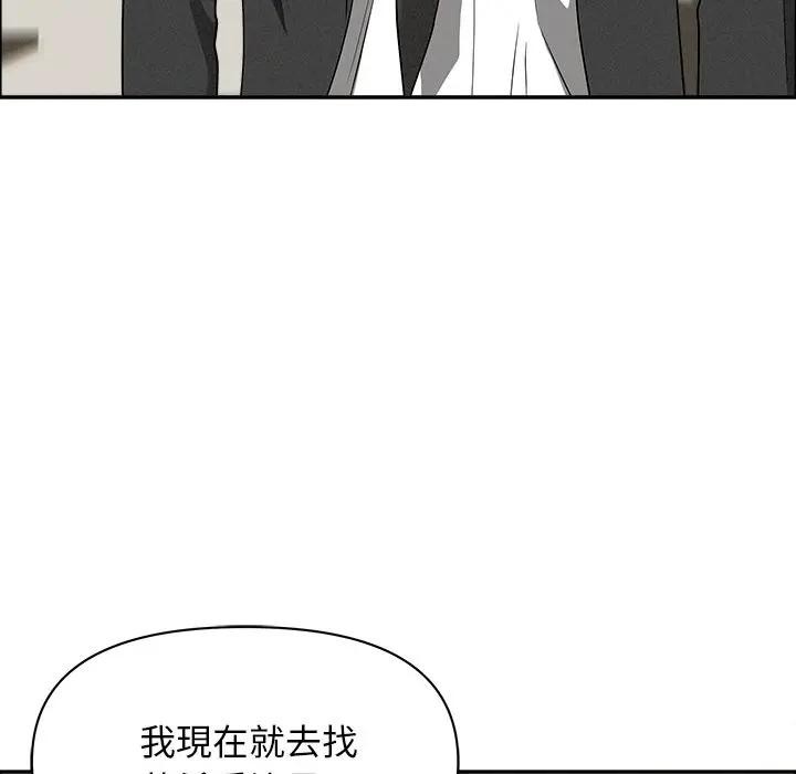 貴婦的專屬保鑣第37話