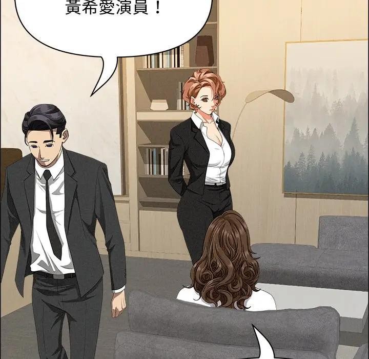 貴婦的專屬保鑣第37話