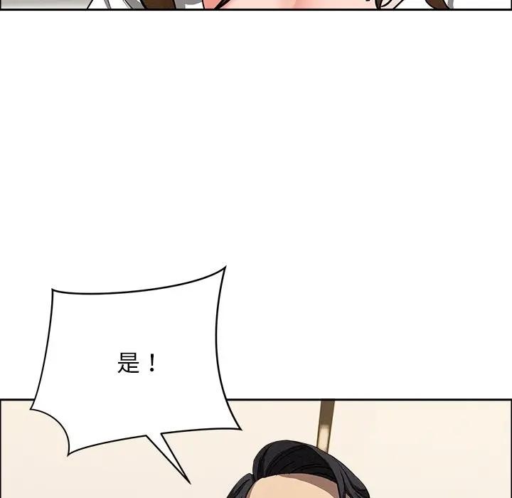 貴婦的專屬保鑣第37話