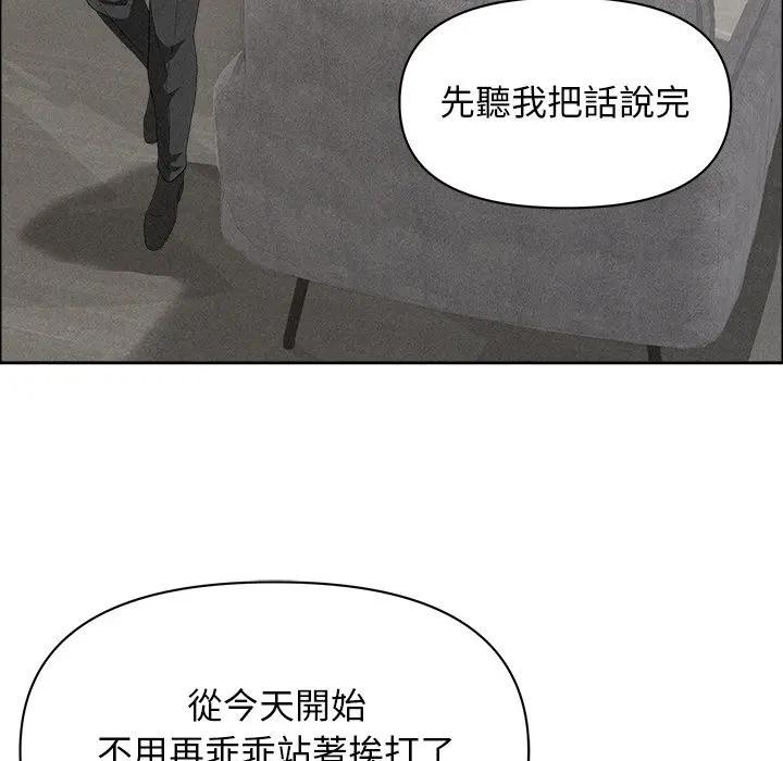 貴婦的專屬保鑣第37話