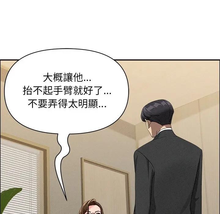 貴婦的專屬保鑣第37話