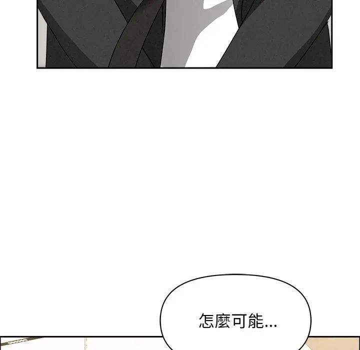 貴婦的專屬保鑣第37話