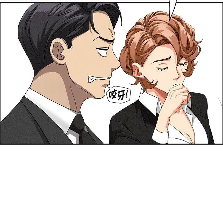 貴婦的專屬保鑣第37話